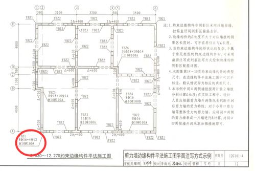 關(guān)于12G101-4圖集中剪力墻邊緣構(gòu)件的疑問及其與網(wǎng)絡(luò)工程施工的交叉問題