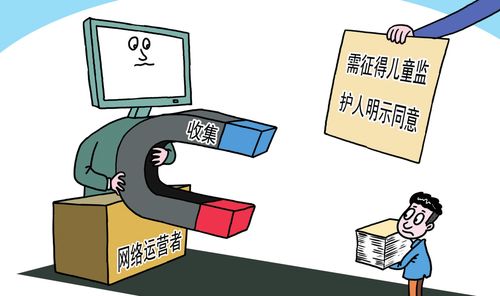國家網(wǎng)信辦發(fā)布《兒童個(gè)人信息網(wǎng)絡(luò)保護(hù)規(guī)定》，強(qiáng)化未成年人網(wǎng)絡(luò)信息安全