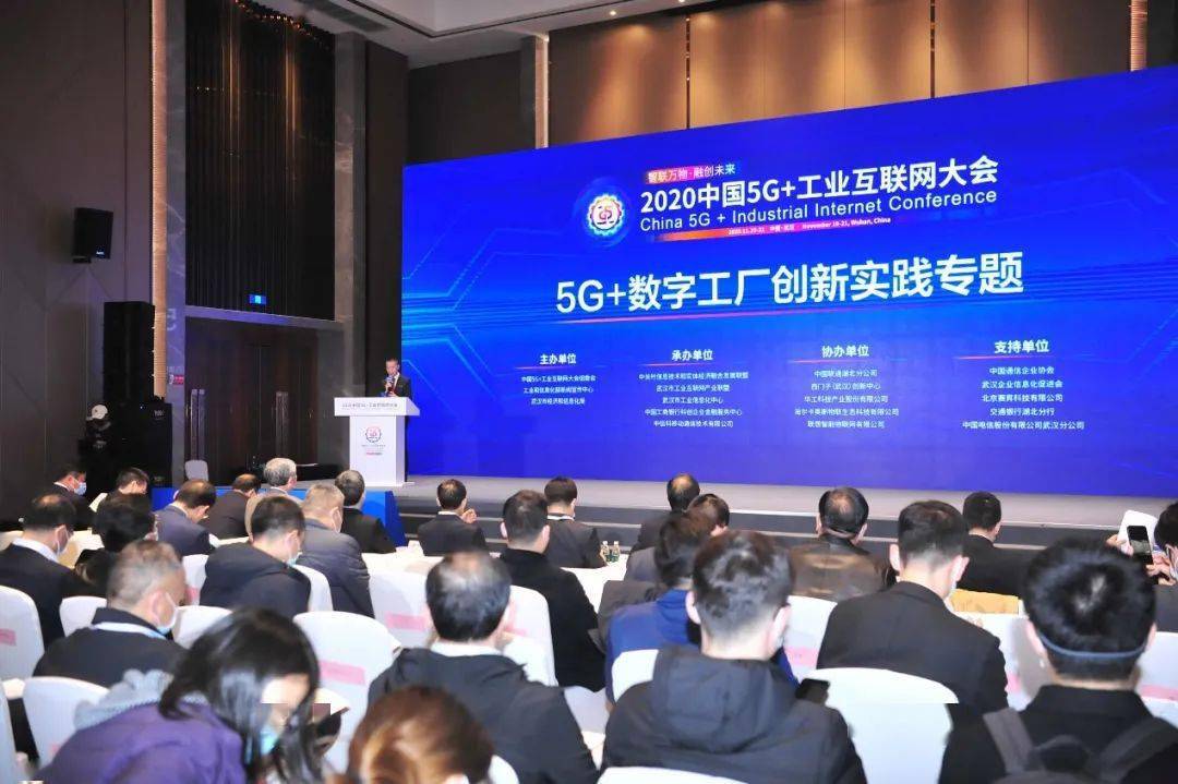 5G賦能數(shù)字工廠 2020中國(guó)5G+工業(yè)互聯(lián)網(wǎng)大會(huì)揭示數(shù)字化轉(zhuǎn)型新路徑