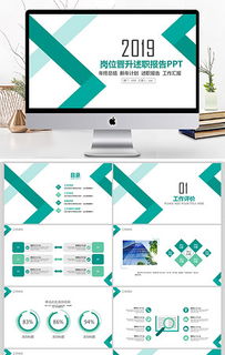 打造卓越網絡影響力 市場營銷報告PPT的設計、素材與策劃整合指南